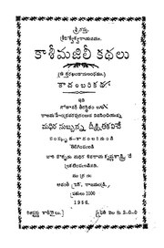 Telugu neethi kathalu pdf